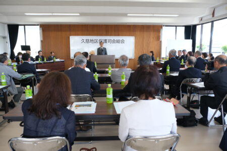 令和７年度久慈地区保護司会定期総会を開催